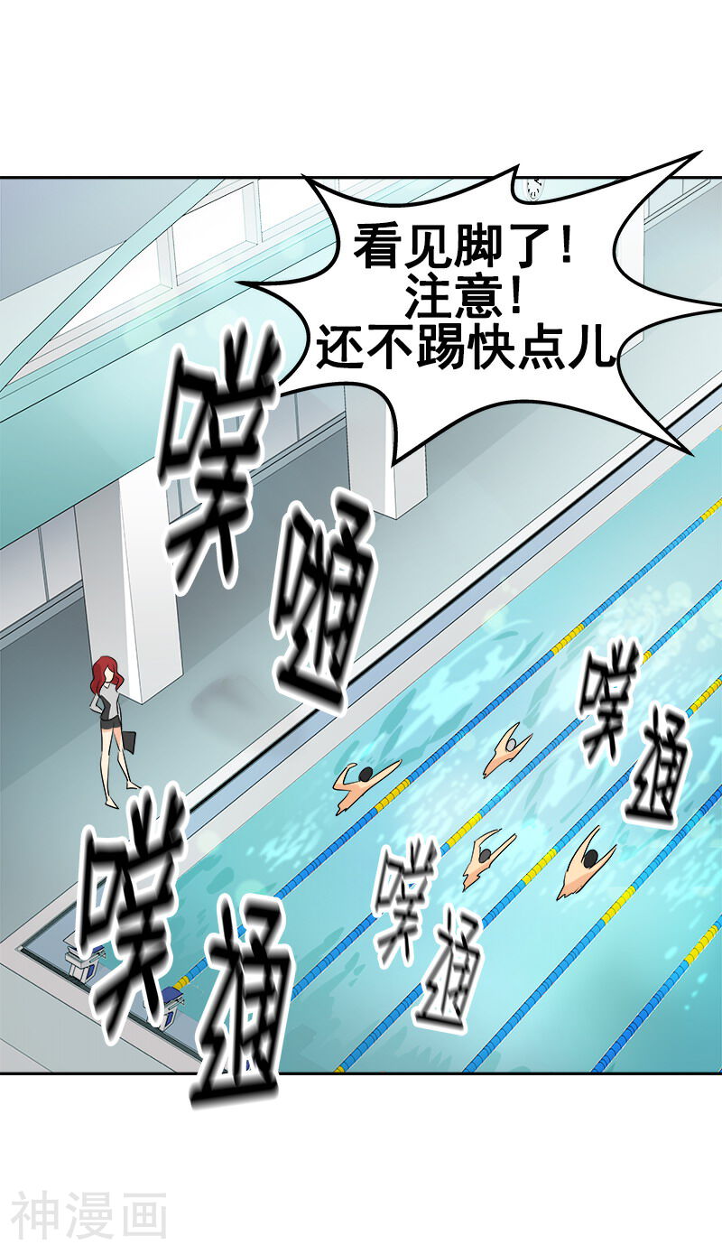 心有独钟韩漫全集-第62话 课外辅导无删减无遮挡章节图片 